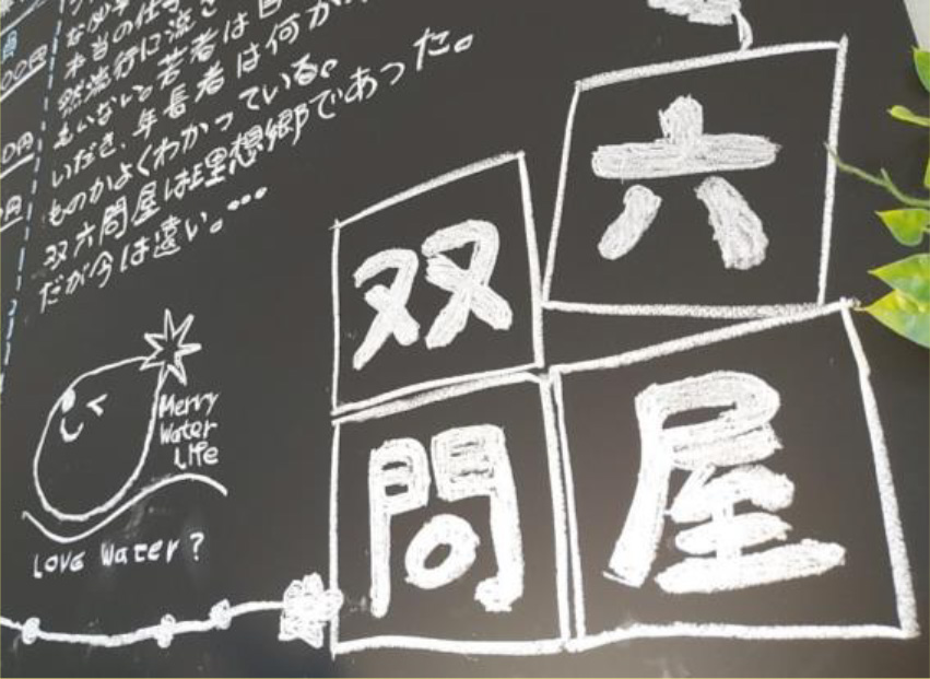 環境と健康