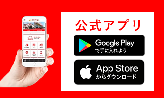 アプリ