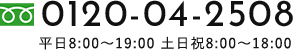 0120-04-2508