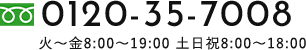 0120-35-7008