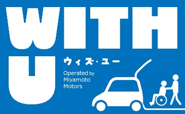 福祉車両のレンタカー